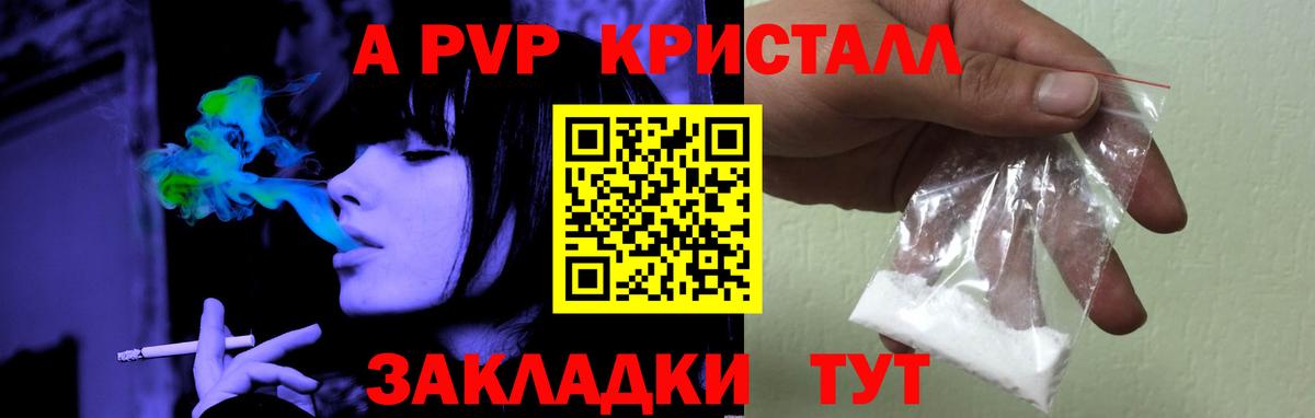 A-PVP СК  Бугульма  Alpha-PVP VHQ 