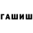 Гашиш Cannabis genesis gaid