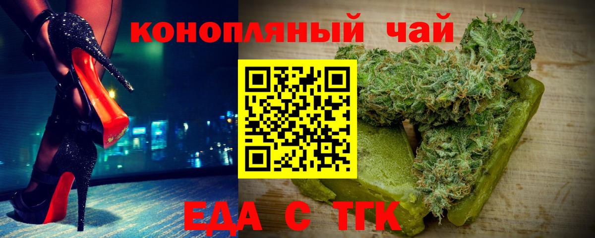Cannafood конопля Бугульма
