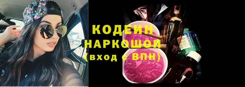 Кодеиновый сироп Lean напиток Lean (лин)  Бугульма 