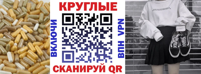 МЕГА маркетплейс  Бугульма  Ecstasy круглые 