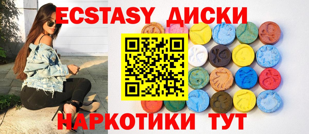 Бугульма  Экстази 250 мг  Вход с VPN 