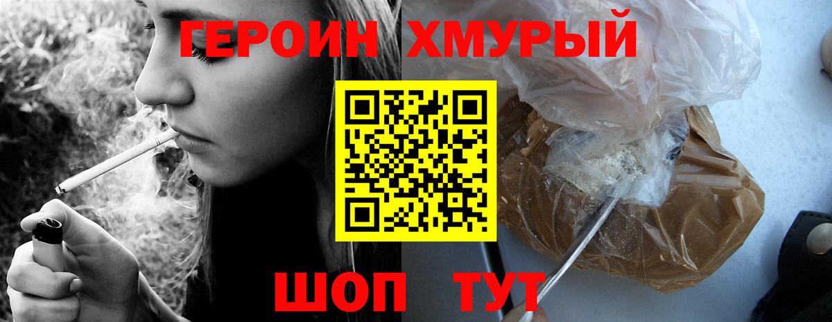 ГЕРОИН Heroin  ГЕРОИН  Бугульма 