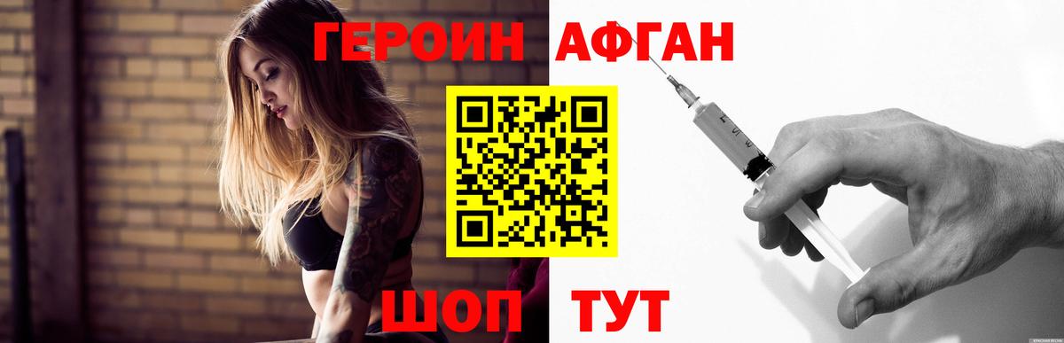 Бугульма  Героин афганец  Вход с VPN 