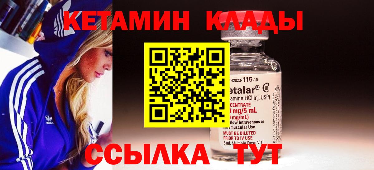 КЕТАМИН ketamine Бугульма