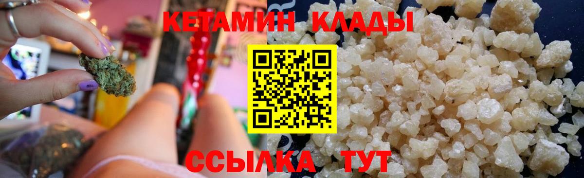 Бугульма  КЕТАМИН VHQ  Кетамин ketamine  Вход с VPN 