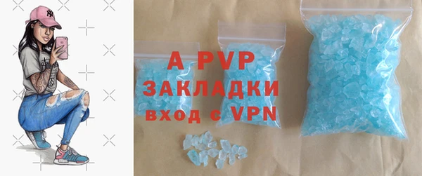ALPHA PVP Балахна