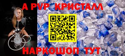 ALPHA-PVP Балаково