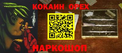 кокаин премиум Балашиха