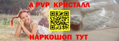 ALPHA-PVP Балахна