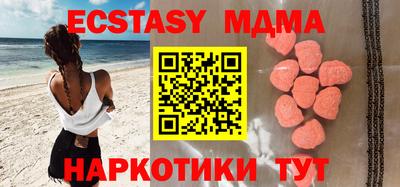 экстази Жуковский