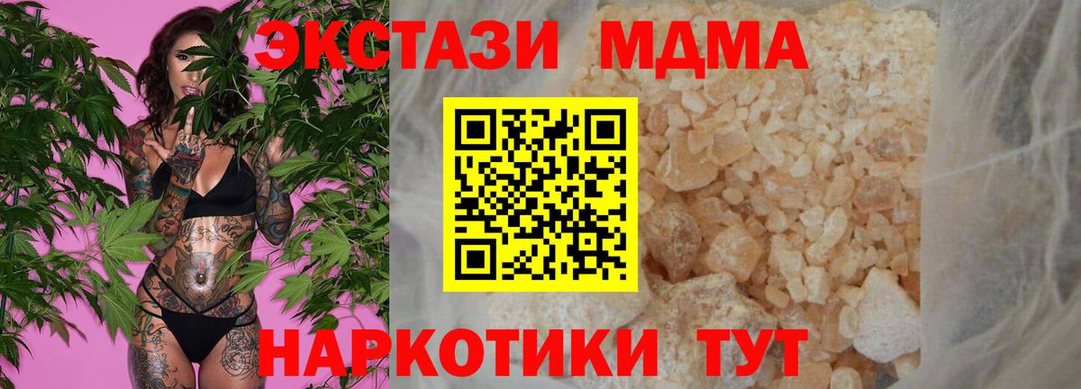 MDMA Molly  Вход с VPN  MDMA VHQ  МДМА  Бугульма 