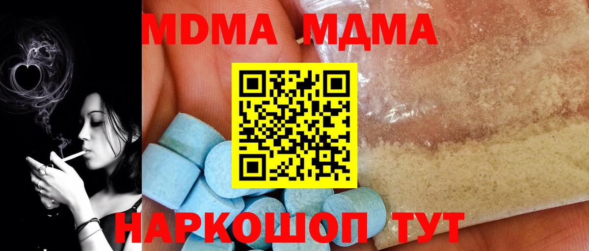 MDMA кристаллы Бугульма