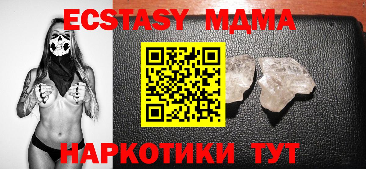 МДМА crystal Бугульма