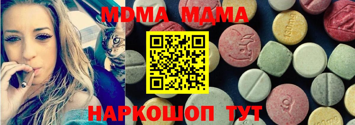 MDMA VHQ  МДМА  Бугульма  МДМА молли 