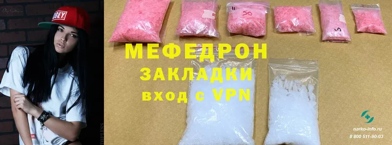 площадка состав  как найти наркотики  Бугульма  Мефедрон mephedrone 