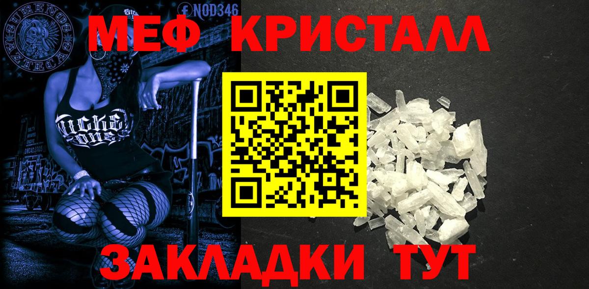 Мефедрон  Бугульма