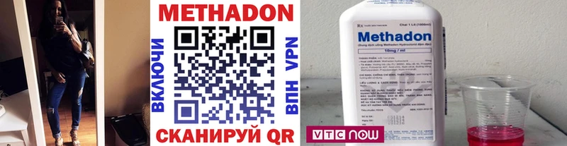МЕТАДОН methadone  Бугульма 