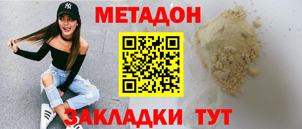 Бугульма  МЕТАДОН мёд  Метадон VHQ  Вход с VPN 