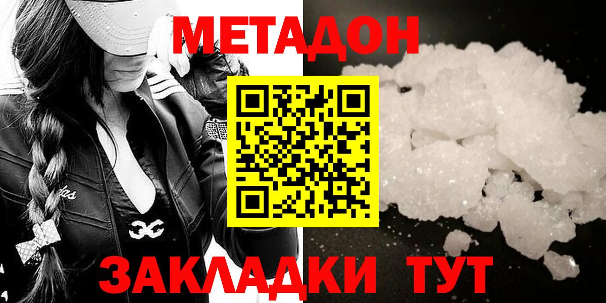 МЕТАДОН VHQ Бугульма