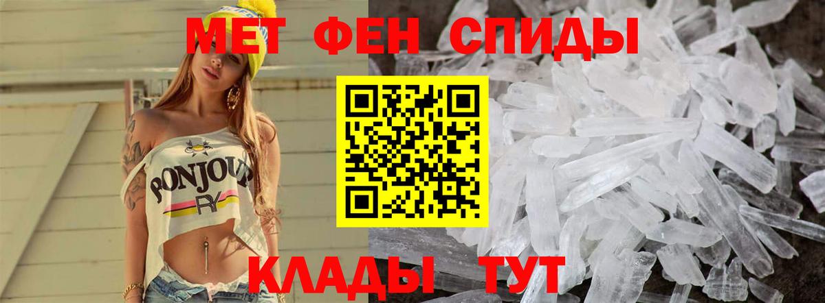 Метамфетамин винт Бугульма