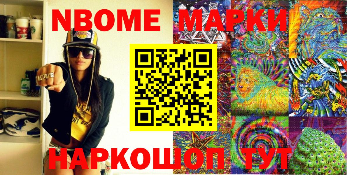 Марки NBOMe 1500мкг  Вход с VPN  Марки 25I-NBOMe  Бугульма  Марки NBOMe 1500мкг 