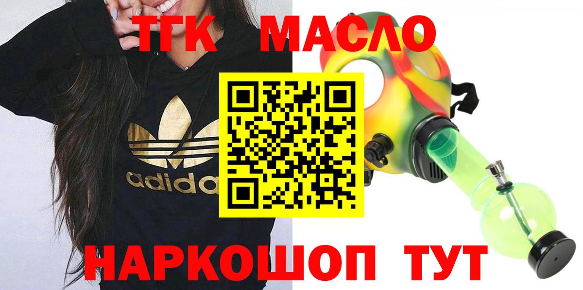 Дистиллят ТГК Wax Бугульма