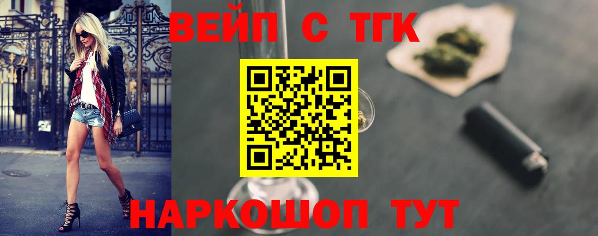 Бугульма  Дистиллят ТГК жижа  Вход с VPN 